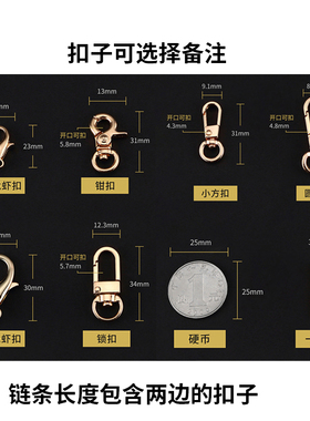 包包女配件单买金属包带肩带链条