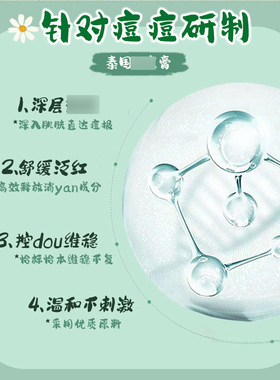 泰国smoothe去痘膏强效