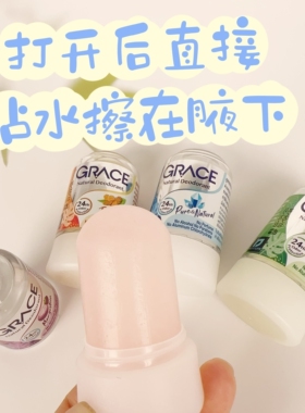 泰国711同款止汗石除味香体
