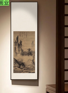 宋代美学新中式客厅背景墙装饰画玄关过道书法挂画禅意茶室餐厅竖