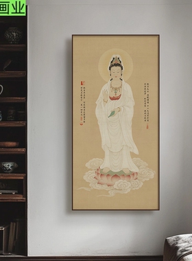 新中式观世音菩萨画像入户玄关装饰画佛堂供奉挂画书房墙面壁画