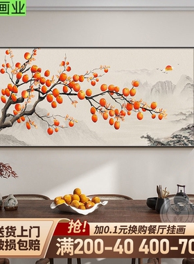 挂画多媒体2026大横版电表箱新款壁画尺寸配电箱如意盒装饰画柿柿