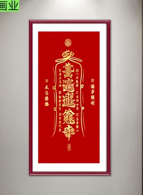 八方来财挂画镇宅天官赐福走廊办公室过道招财壁画玄关装饰画过道