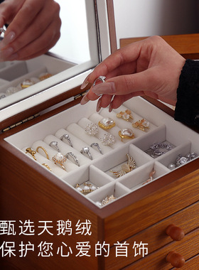 木质首饰收纳盒多层抽屉大容量实木首饰整理盒复古黄金珠宝首饰柜