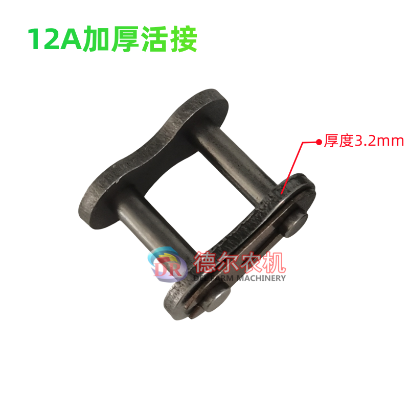 链条接头活接 链扣活节12AH 10A 08B 华德雷沃玉龙打捆机链条,淘宝优惠券,粉丝福利购,淘宝优惠卷
