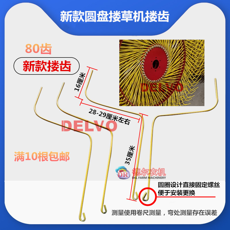 指盘式搂草机 玉米稻麦秸秆牧草圆盘搂草机  耙齿弹齿 满10根包邮