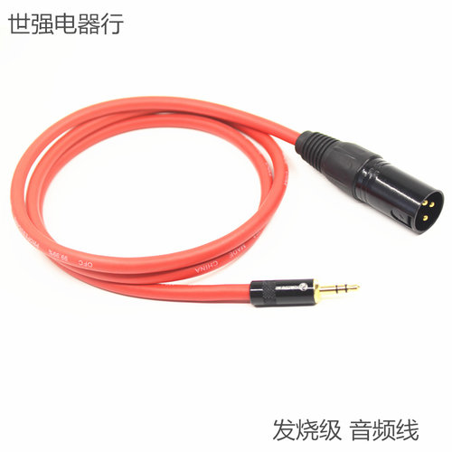金山角发烧3.5小三芯转XLR 3.5转卡侬公线电脑手机连调音台音响线 - 图1