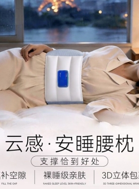 护腰枕护腰睡垫腰枕平躺睡觉专用