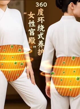电加热暖腹部肚子发热内裤前列腺