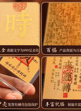 五台山开财库金箔手机壳贴纸