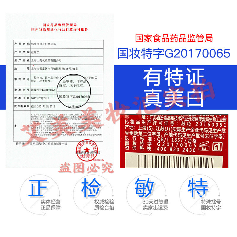韩束聚光白净透亮白精华霜美白补水保湿修护早晚滋润面霜护肤官网,淘宝优惠券,粉丝福利购,淘宝优惠卷
