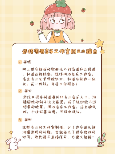 SkyStudio光遇原神琴谱制作定制扒谱txt乐谱数字简谱键位谱 - 图1