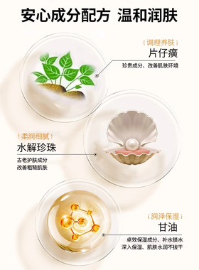 珍珠霜珍珠膏霜保湿擦脸霜