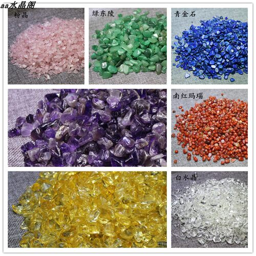 消磁石天然水晶碎石紫水晶颗粒南红青金石粉晶黄水晶东陵七彩琉璃 - 图0