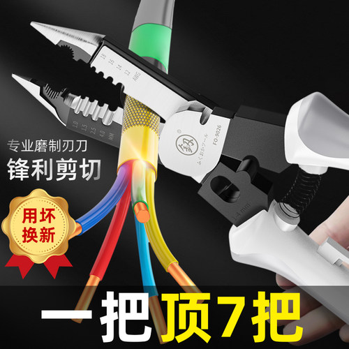 福冈多功能剥线钳电工专用拔线钳专业级扒线拨线钳子工具 - 图2