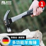 Horn Hammer Hammer Home Iron Hammer Electric Hammer Cettrity Pure Steel Hammer Многофункциональный многофункциональный инструмент молотка молотка