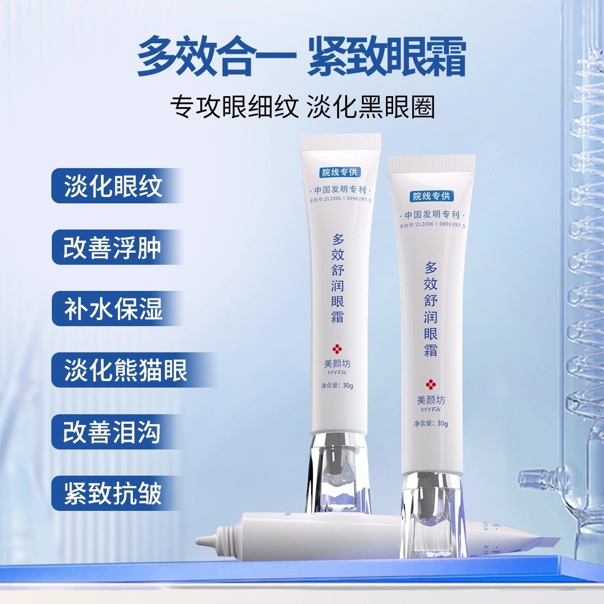 美颜坊多效舒润眼霜紧致保湿淡化黑眼周袋圈细纹正品提亮,淘宝优惠券,粉丝福利购,淘宝优惠卷