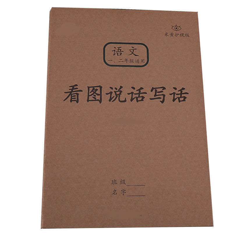 二年级看图说话写话练习本小学生人教版语文上下册字词填空练字帖 - 图3