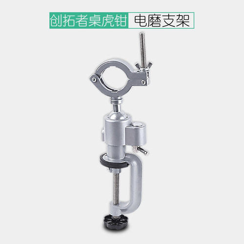 小型台钳电磨机固定支架电钻夹具桌虎钳平口钳钳夹万向旋转工作台 - 图2
