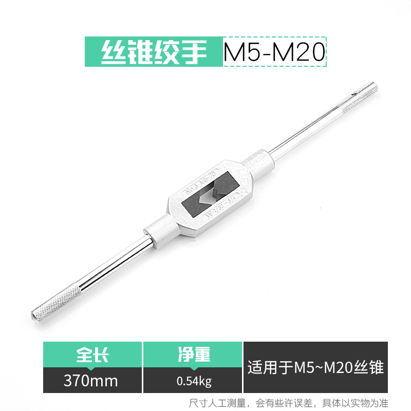 手动丝锥扳手m2-4攻丝丝攻绞手m12-M24丝功m18-M36工具M75攻丝器 - 图0