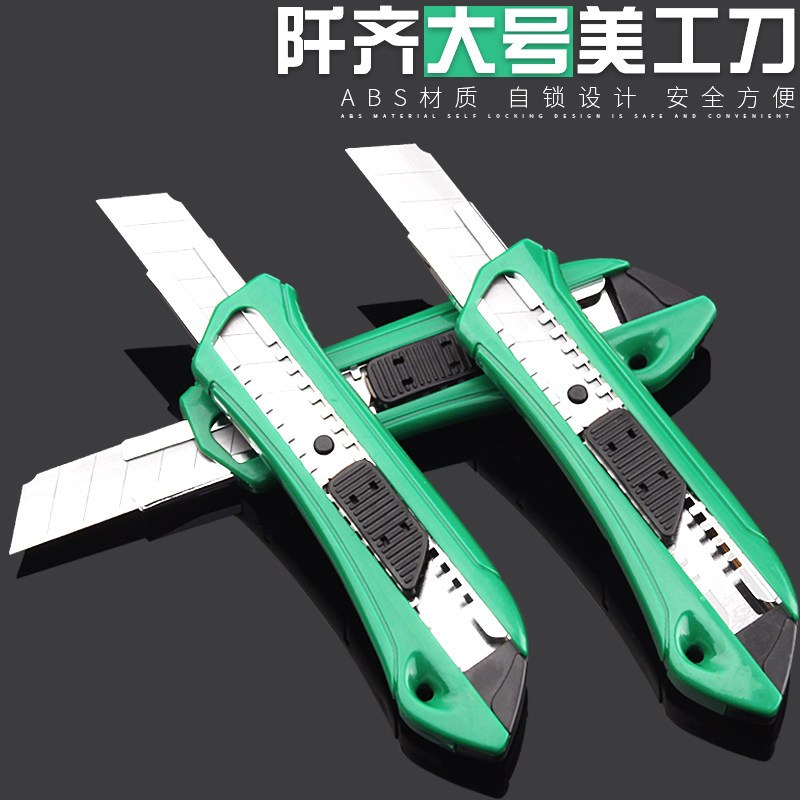啄木鸟美工刀FD-782大号18mm刀架塑料墙纸介刀壁纸裁纸刀包邮_虎窝淘