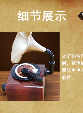 复古留声机音乐盒八音盒儿童礼物