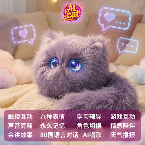 智能对话玩具Ai毛绒玩具电子宠物Ai潦草猫智能语音陪伴生日礼品 - 图0