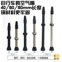 Vacuum wheel set gas nozzle rim vacuum mouth TUBE LESS outer tire gas nozzle