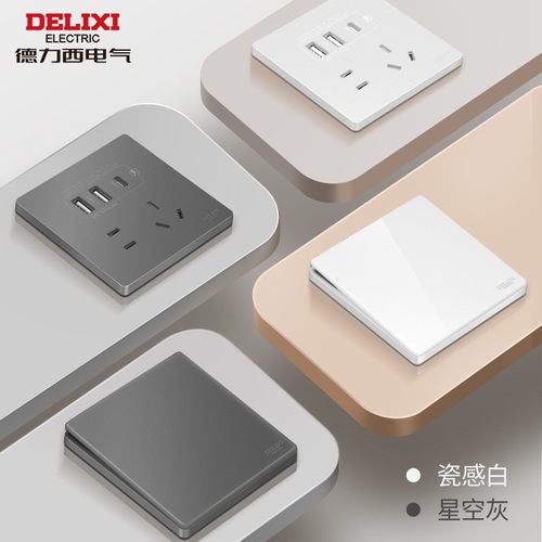 德力西cd827s开关插座单开双控五孔家用86型暗装瓷感白色亮光面板 - 图0
