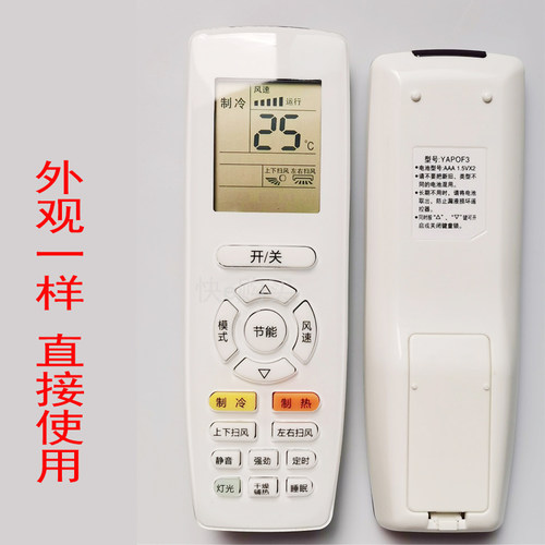 启手式适用ge力空调遥控器通用万能YAPOF3品悦俊越T迪Q力中央空调 - 图0