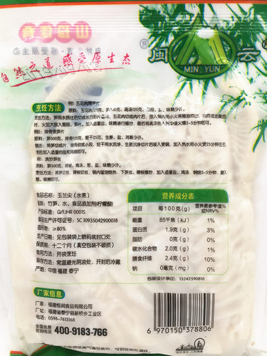 闽云水煮笋玉兰笋尖玉兰笋片300g*5袋春笋火锅笋烧什锦-图3