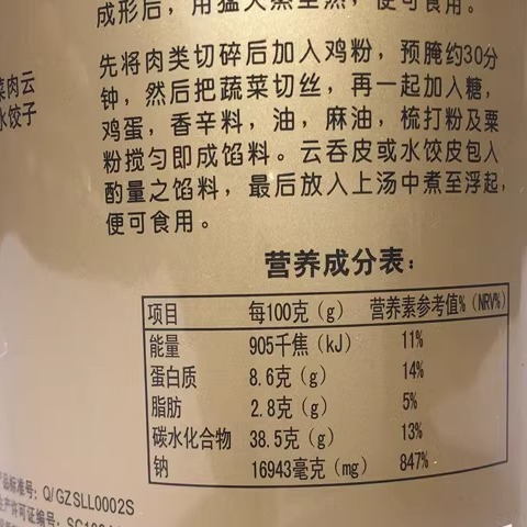 美国厨师沙利来金A鸡粉1千克/瓶装调味料炒菜火锅麻辣烫增添鲜味 - 图2