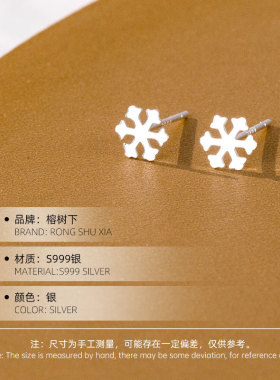 S999纯银手工迷你耳钉防堵不变色
