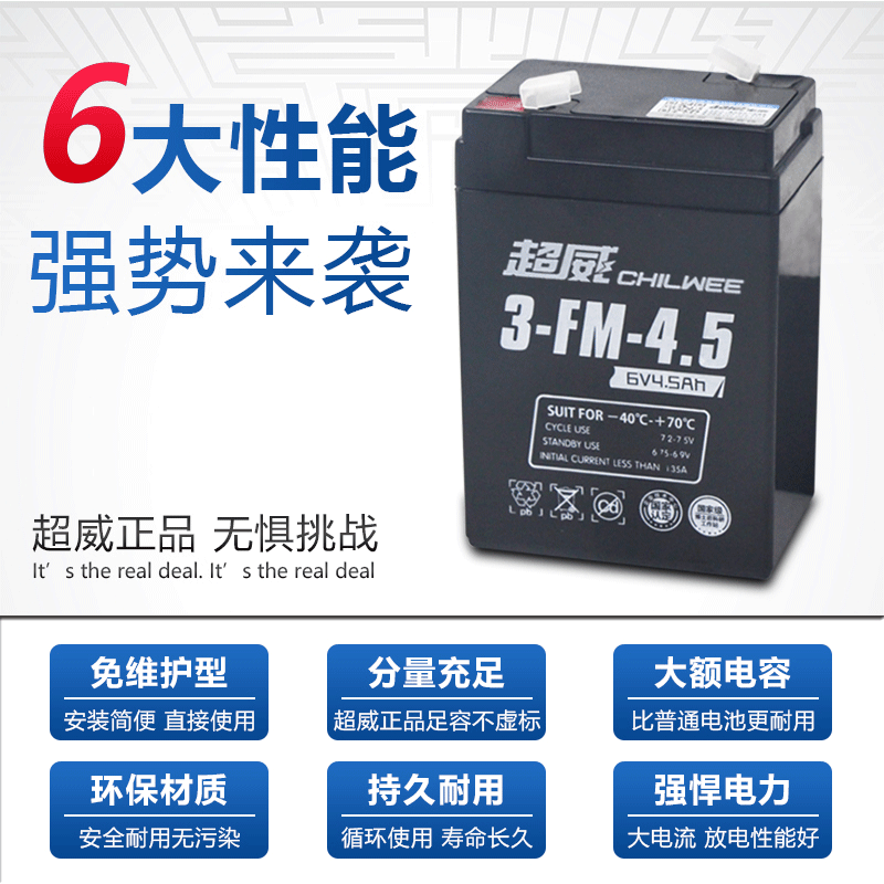 超威12v7ah大容量电池铅酸6V儿童电动车小电瓶卷帘门喷雾器蓄电池 - 图1