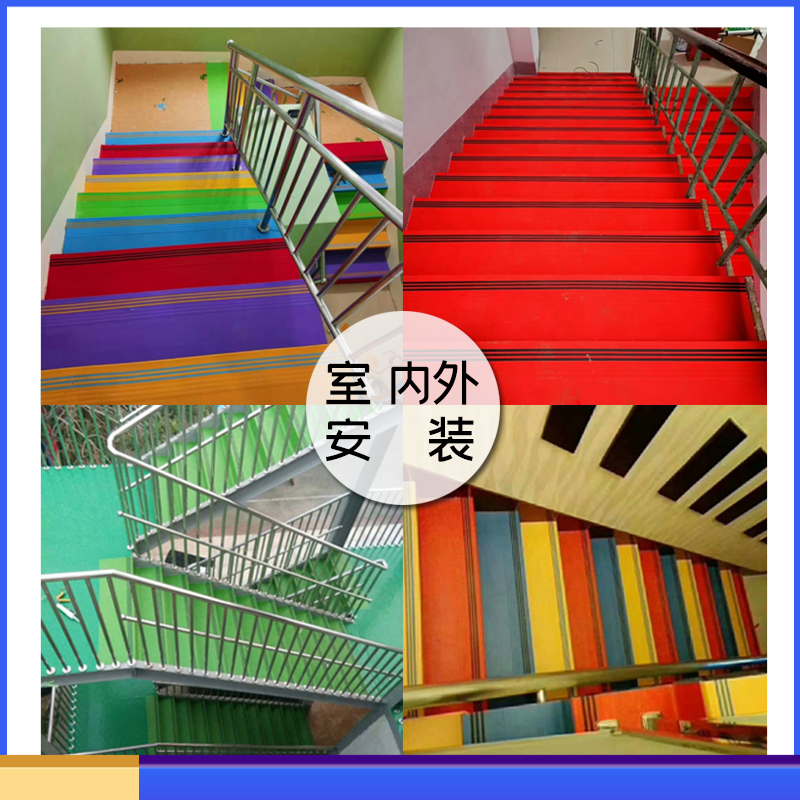 PVC塑胶楼梯踏步板水泥木铁台阶防滑脚踏幼儿园室内外橡胶台阶贴 - 图2