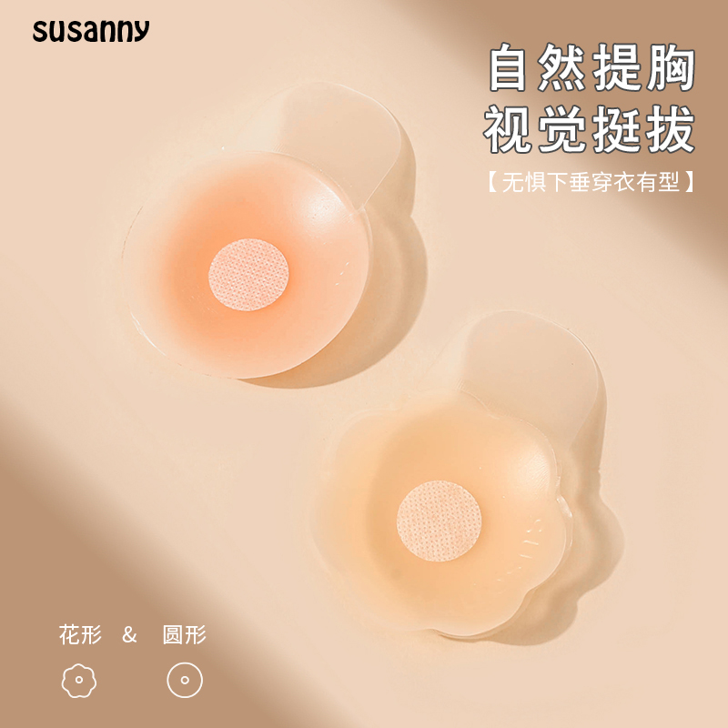 susanny乳贴胸贴防凸点透气薄款提拉聚拢婚纱隐形硅胶乳头贴夏季-图2