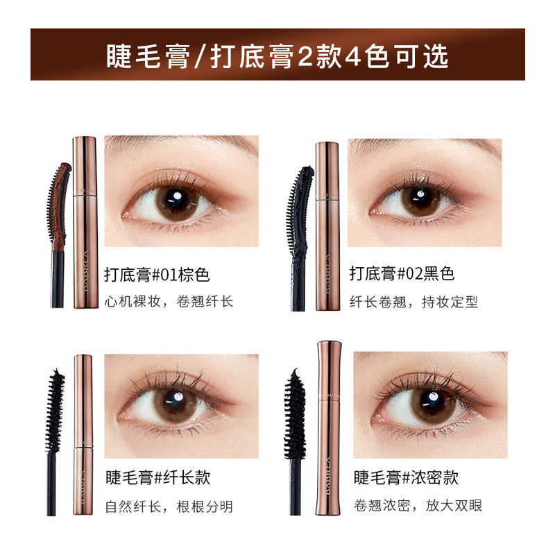 芭贝拉睫毛膏纤长卷翘浓密型巴贝拉睫毛打底膏不易晕染定型液持久,淘宝优惠券,粉丝福利购,淘宝优惠卷