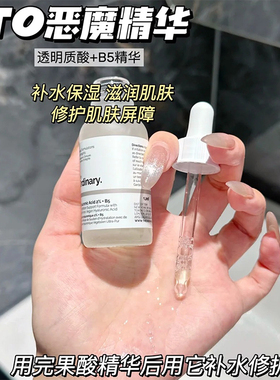 theordinary30%果酸精华杏仁酸