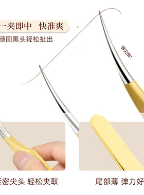 尔木萄超细海豚夹粉刺针