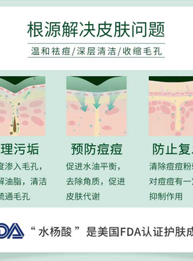 stridex施颜适无酒精水杨酸棉片