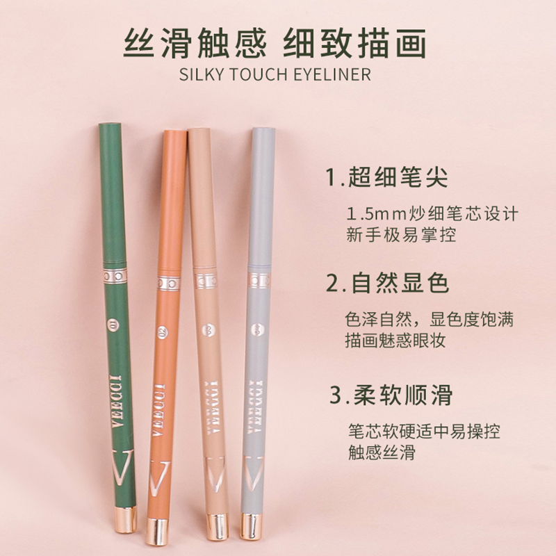 唯资VEECCI眼线胶笔不易晕染极细扁头卧蚕粉色下睫毛眼线笔液新手,淘宝优惠券,粉丝福利购,淘宝优惠卷