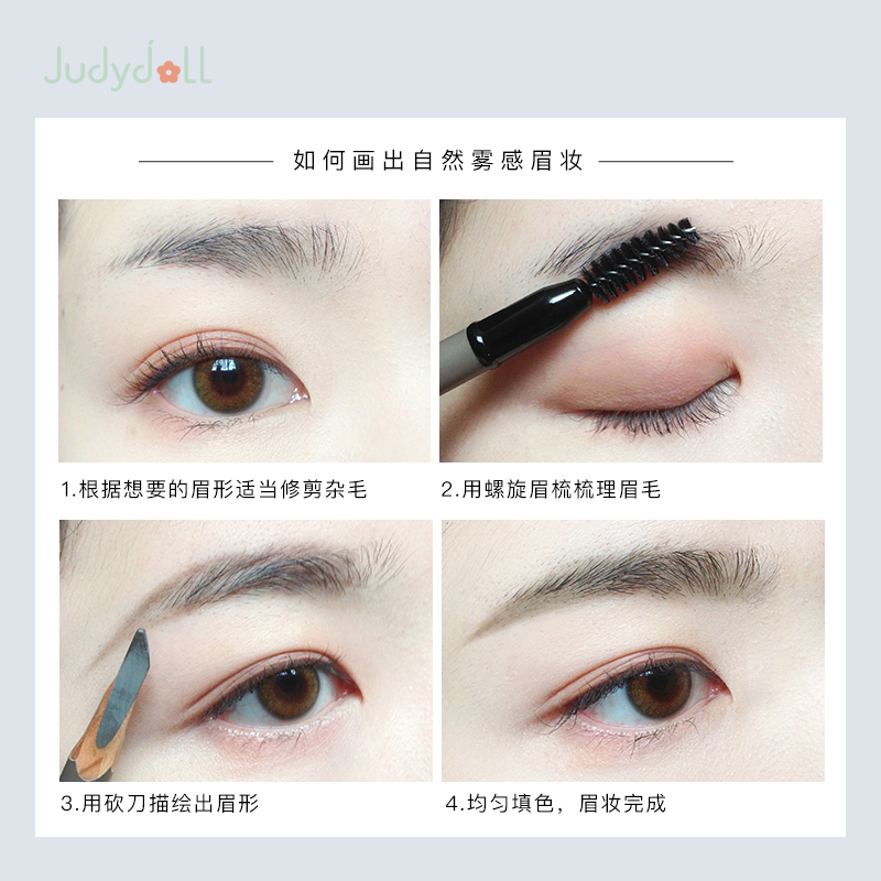 JudydoLL橘朵砍刀眉笔刀削式笔防水汗持久不脱色女野生眉粉灰棕色