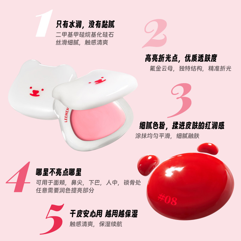 LEEMEMBER/荔萌小熊青苹果水光腮红多用膏高光修容自然提亮膨胀色,淘宝优惠券,粉丝福利购,淘宝优惠卷