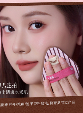 尔木萄OK粉扑套盒礼盒湿用粉扑