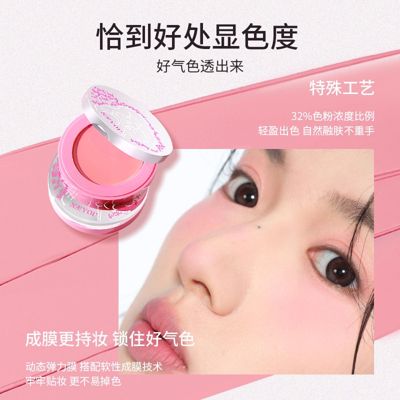 NEIYOU那柚腮红膏dh04冷萃桃膨胀色腮紫显白高光修容多用晒红盘泥,淘宝优惠券,粉丝福利购,淘宝优惠卷
