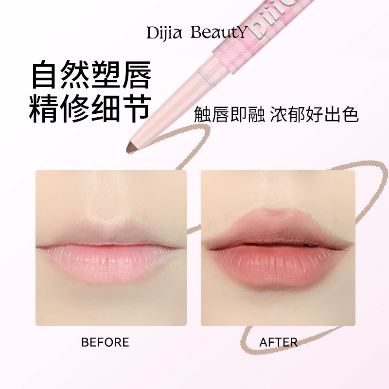 缔葭DIJIA唇线笔裸色哑光美人在骨b003高光阴影唇笔001卧蚕蒂瑕霞,淘宝优惠券,粉丝福利购,淘宝优惠卷