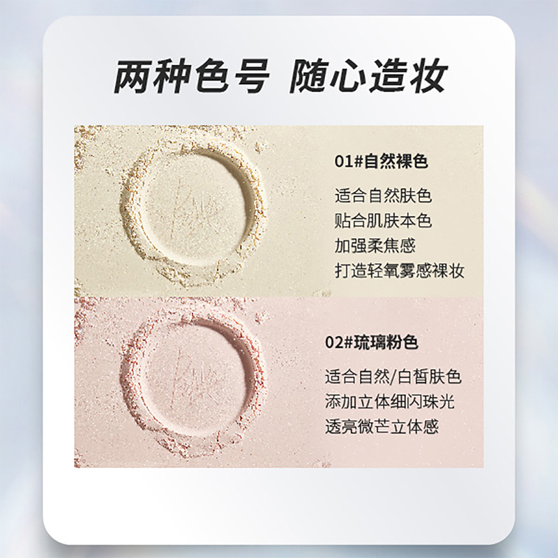 佩冉piara散粉定妆粉闪粉控油持久防水干油皮蜜粉饼女官方旗舰店 - 图2