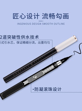 尔木萄眼线液笔持久不易晕染