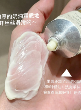 aarye/安野屋滋润香氛护手霜中国