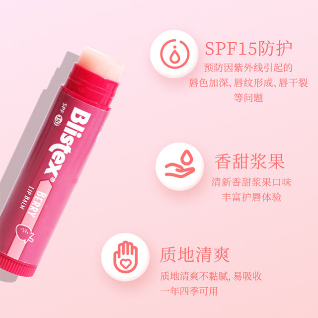 Baileshi Lip Balm